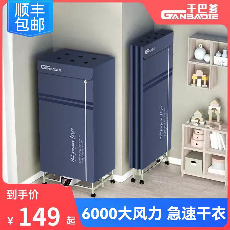 多功能暖风烘干机婴儿冬天哄干衣服机家用神器小型可折叠洪烤拱乾