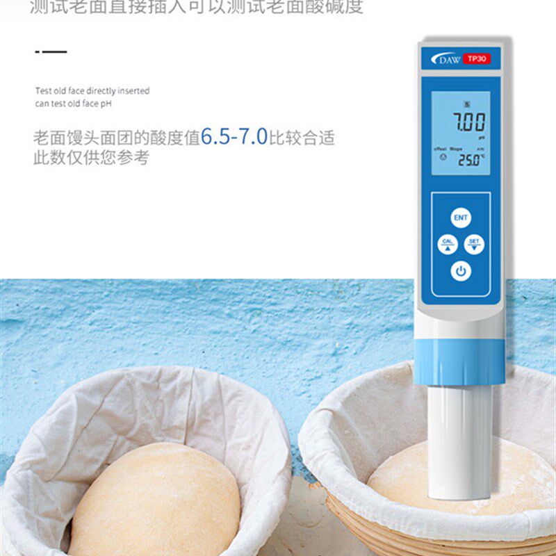 高精度老面馒头专用面团酸度计面团酸碱度测试仪化妆品皮肤PH计