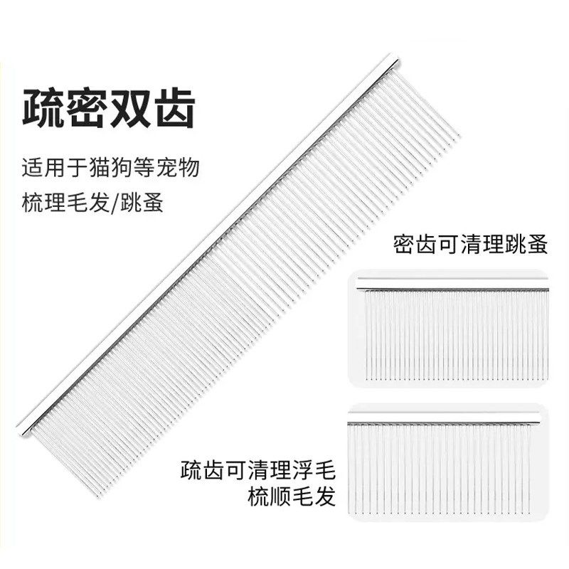 宠物钢琴排梳猫狗梳子赛级专用去浮毛疏密直排梳挑毛拉毛蓬松毛发