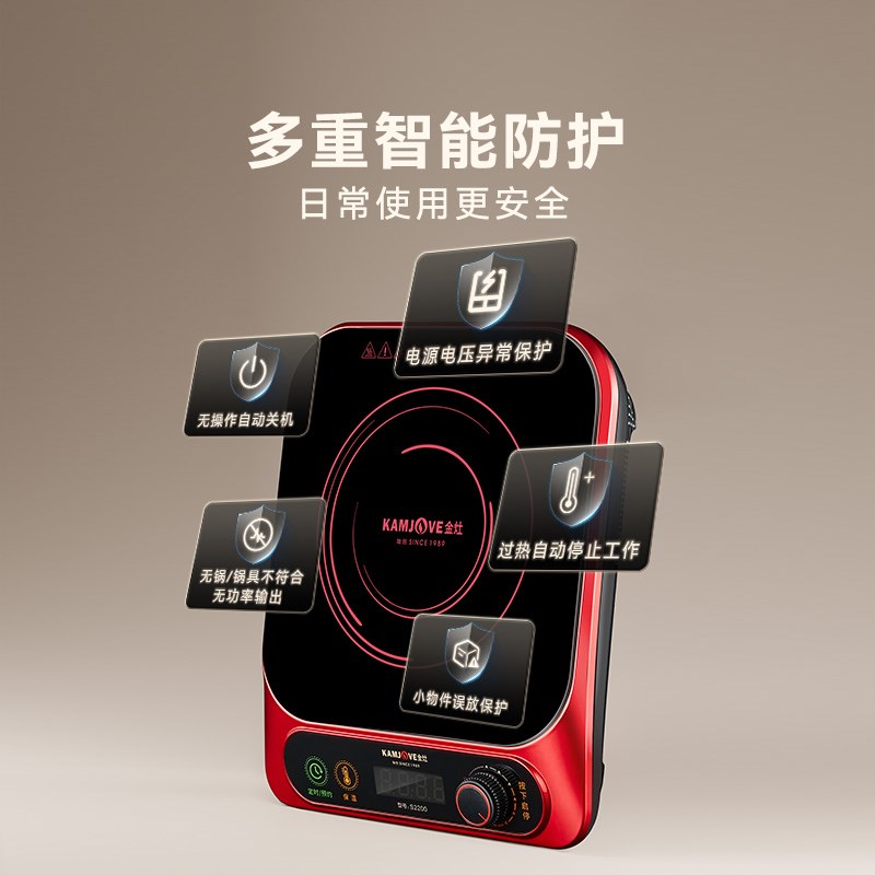 金灶S2200电磁炉家用2024新款煮饭炒菜一体锅厨房汤锅炒菜锅专用