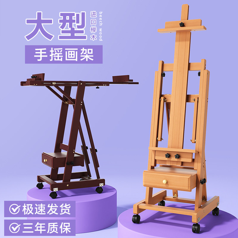 榉木画架平立两用画板套装木制美术生专用可升降带平放复古式落地
