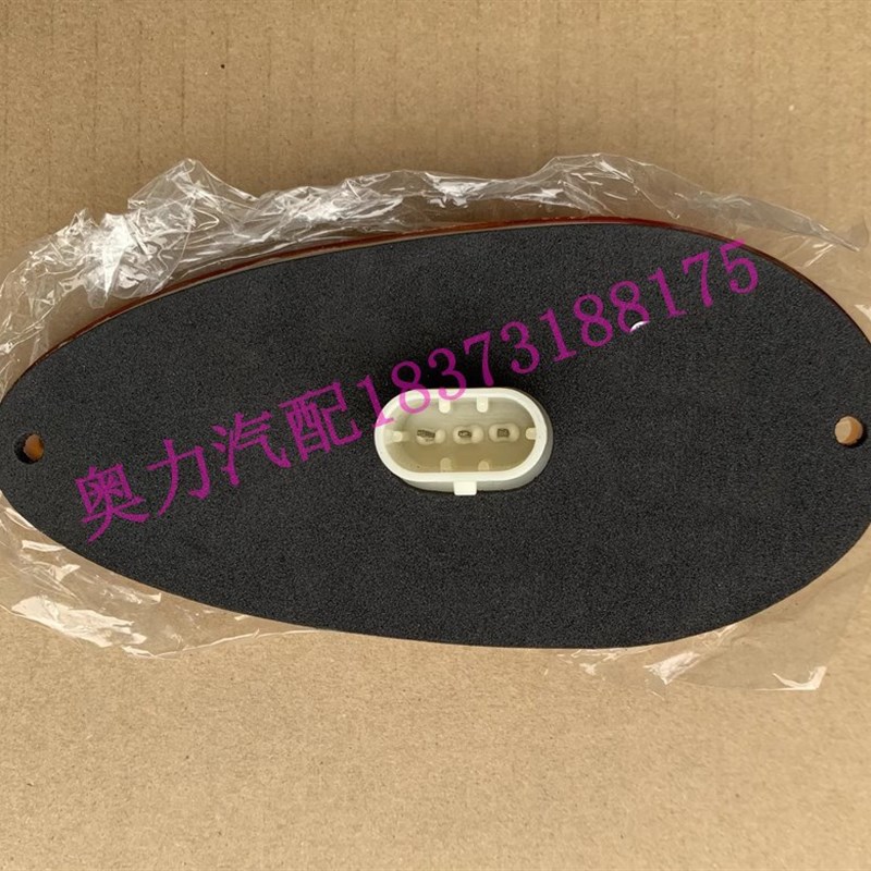 长沙梅花客车同心校车TX6531 3插边灯/侧面转向灯总成12V24V