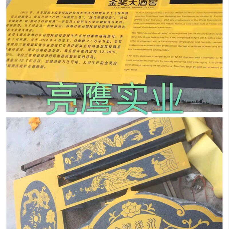 玻璃石材墓碑茶盘大理石喷砂雕刻保护膜广告喷漆不干胶