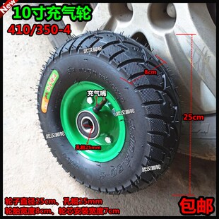10寸金良充气轮410/350-4铁骨硬汉橡胶轮胎手推车脚轮老虎车轮子