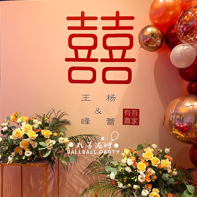 网红订婚宴布置装饰背景墙套餐结婚酒店迎宾家宴定亲kt板气球定制