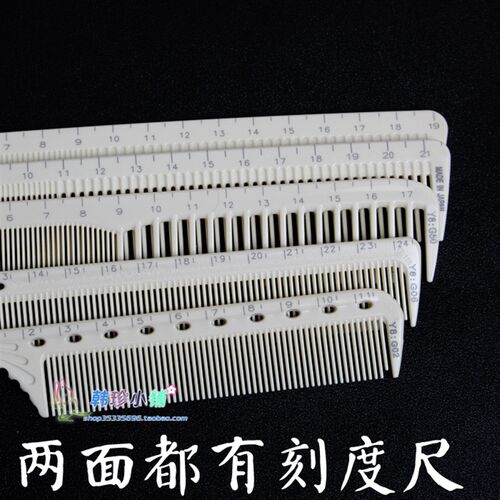 陈建伍美发师专业剪发梳 尺寸梳子 尺寸梳 标尺梳子 带刻度梳包邮