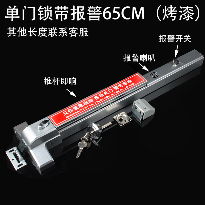 凯迪诗 消防通道锁带报警消防门推杠推杆锁平推式防火门锁逃生锁