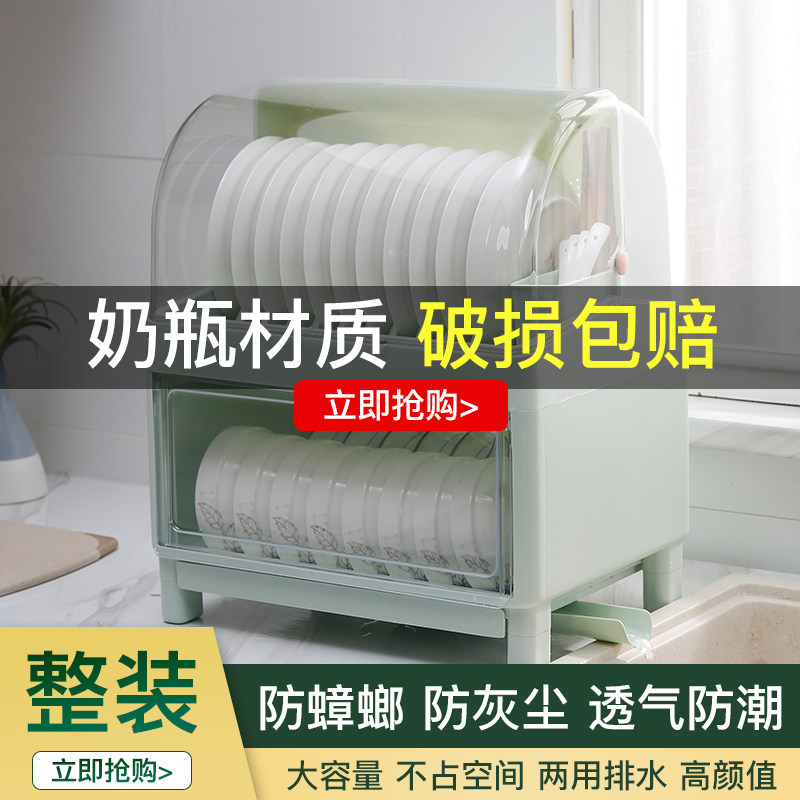 厨房碗筷收纳盒沥水置物架家用放碗箱子大容量双层带翻盖餐具碗柜