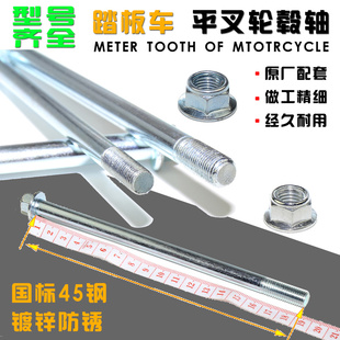 适用踏板车电动车前轮轴承 轴杆 轴套M12 M10 后平叉轴 轮毂中轴