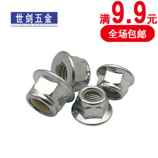 5M6M8M10M12M14镀锌六角法兰面蓝白尼龙自锁紧螺母防松螺帽GB6183