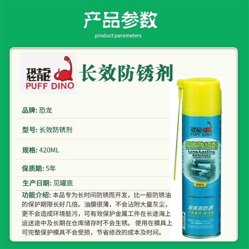 恐龙长效防锈剂海运精密金属机械设备保护喷雾油剂无污染抗盐雾
