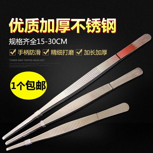 加长不锈钢镊子圆头带齿敷料镊子加厚加硬15CM20CM25CM30CM包邮