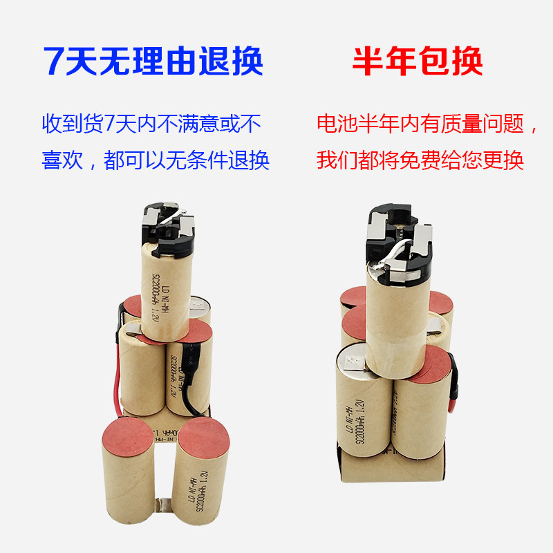 适用MOSTA妙达手电钻12v充电电池3500毫安大容量电动工具电池配件