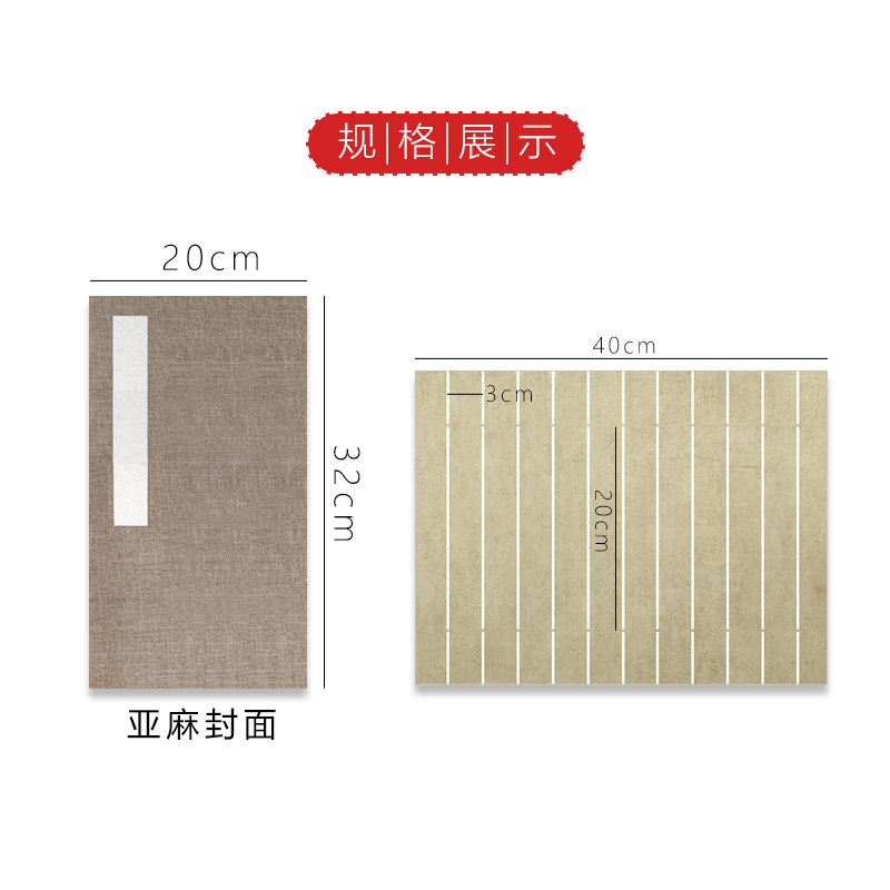 复古竹简宣纸册页尺素简牍仿旧汉简折页本空白加厚宣纸册页本仿古