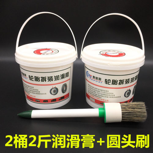 包邮泰普斯润滑膏油汽车轮胎补胎拆装扒胎润滑膏润剂油斯福特胶片