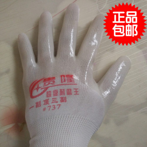 贵隆劳保737水晶牛筋耐油耐磨防滑透气胶手套12双户外通用包邮
