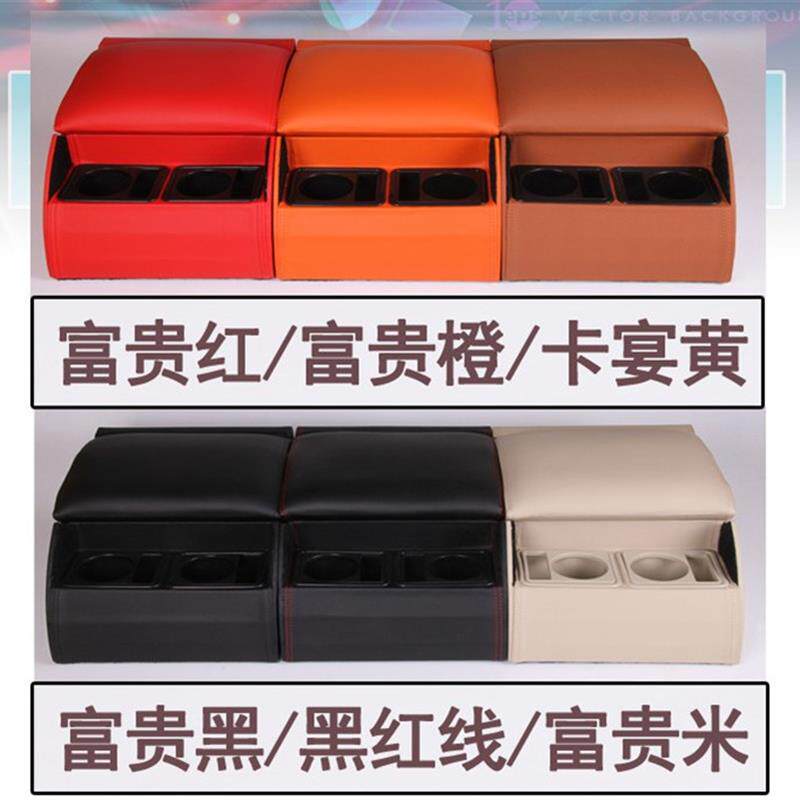 适用于汽车后排扶手箱改装多功能手扶箱储物盒通用车载扶手箱子
