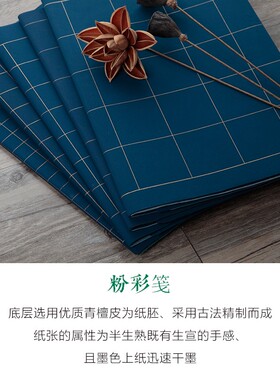 四尺对开万年蓝粉彩方格子2/3/4/5/6cm小楷创作藏蓝色金墨汁宣纸