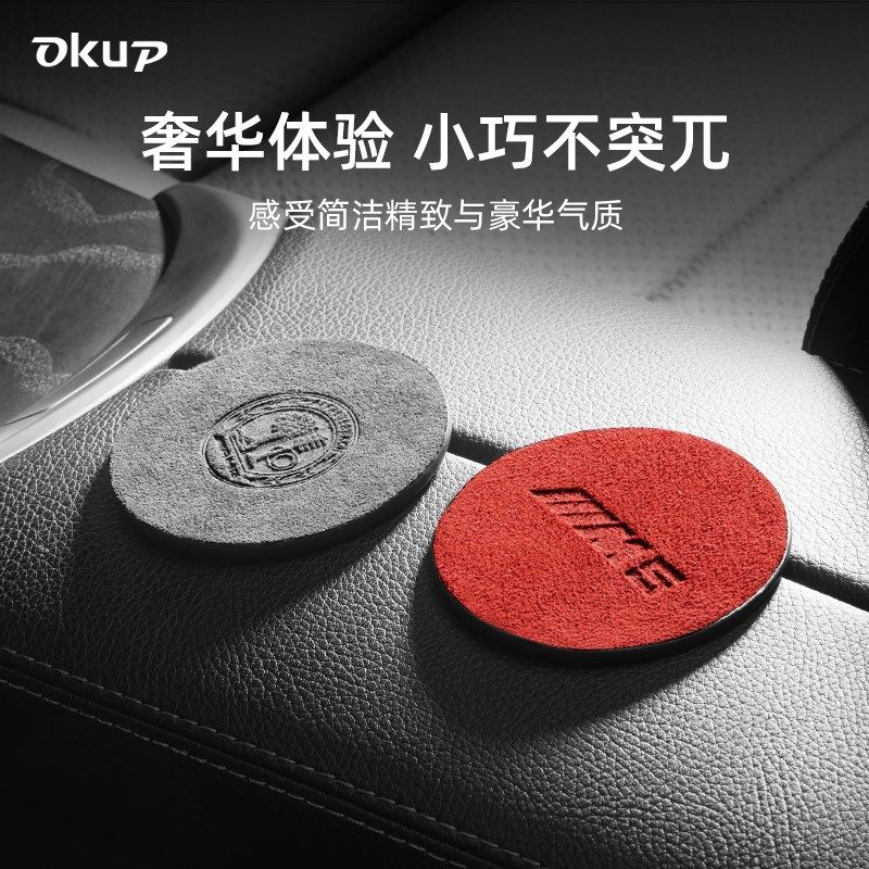 车载杯垫个性内饰用品高档汽车中控台防尘垫保护垫车用防滑水杯垫