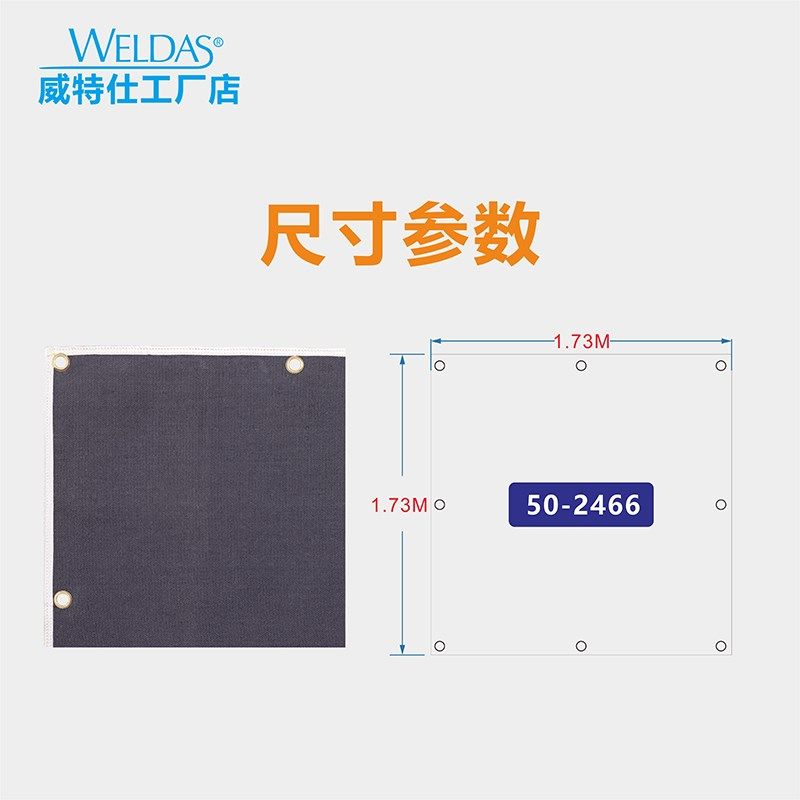 焊接防护毯防火毯电焊防火毯阻燃布隔热布防火花围挡屏50-2466