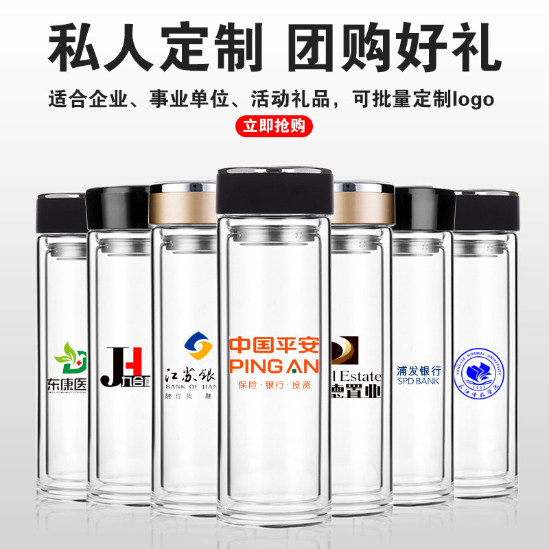 广告杯定制logo双层玻璃茶杯定做便宜水杯刻字开业小礼品杯子印字