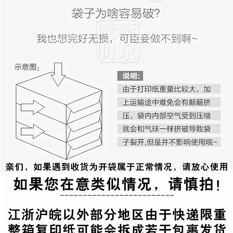 晨鸣8K双面打印复印纸16K开白纸单包500张办公用纸试卷纸B5B4包邮