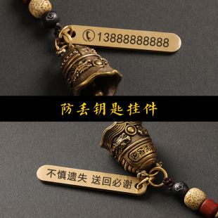 纯黄铜汽车钥匙挂件复古风东皇钟钥匙扣定制刻字创意随身铃铛挂饰