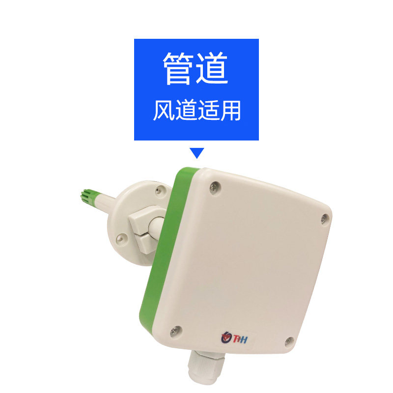 建大仁科 管道型温湿度传感器新风空调风管式温湿度变送器4-20ma