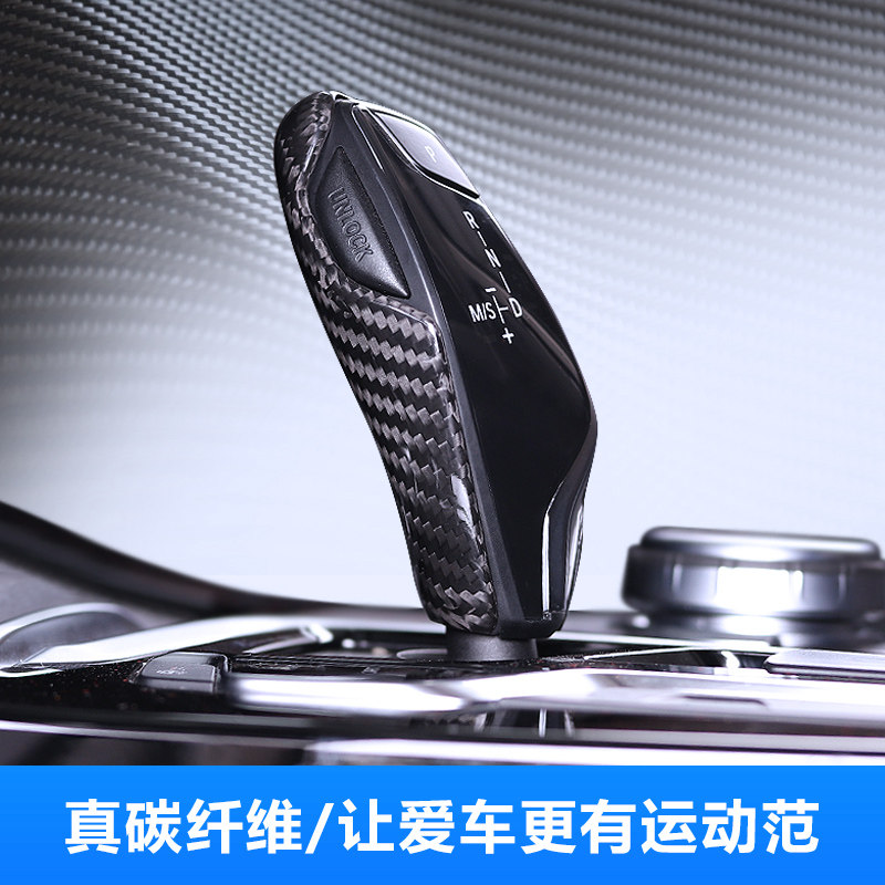 宝马新5系3系1系档把套6GT新7系X3X4碳纤维排挡头车内饰用品改装