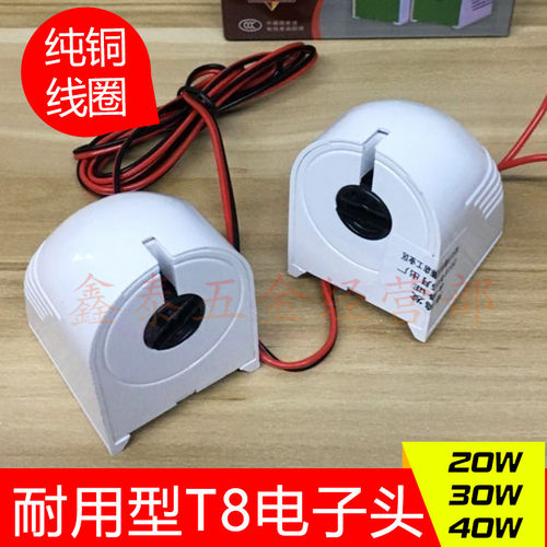 T8灯管支架灯头电子镇流器通用旋转日光灯带线支架灯座20 30 40w