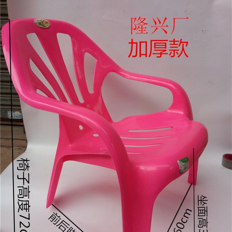 加厚低脚加大加厚塑料靠背扶手沙滩躺椅老人户外休闲餐椅大排档椅