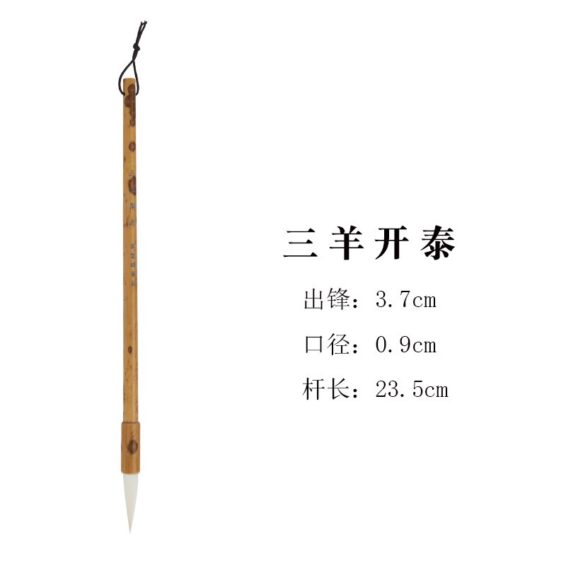 吴云辉笔庄光锋纯羊毫中楷毛笔行书隶书篆书毛笔专业毛笔纯动物毛