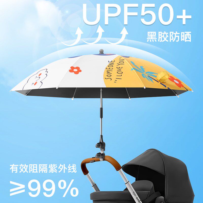 婴儿车遮阳伞宝宝专用推车防晒雨伞遛娃神器通用儿童三轮车太阳伞