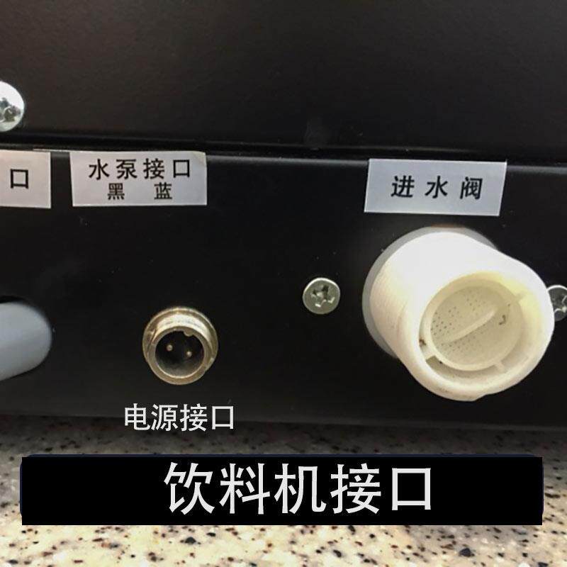 两芯上水泵未莱速享饮料机航空插座咖啡机24V奶茶机西堤岛桶装水