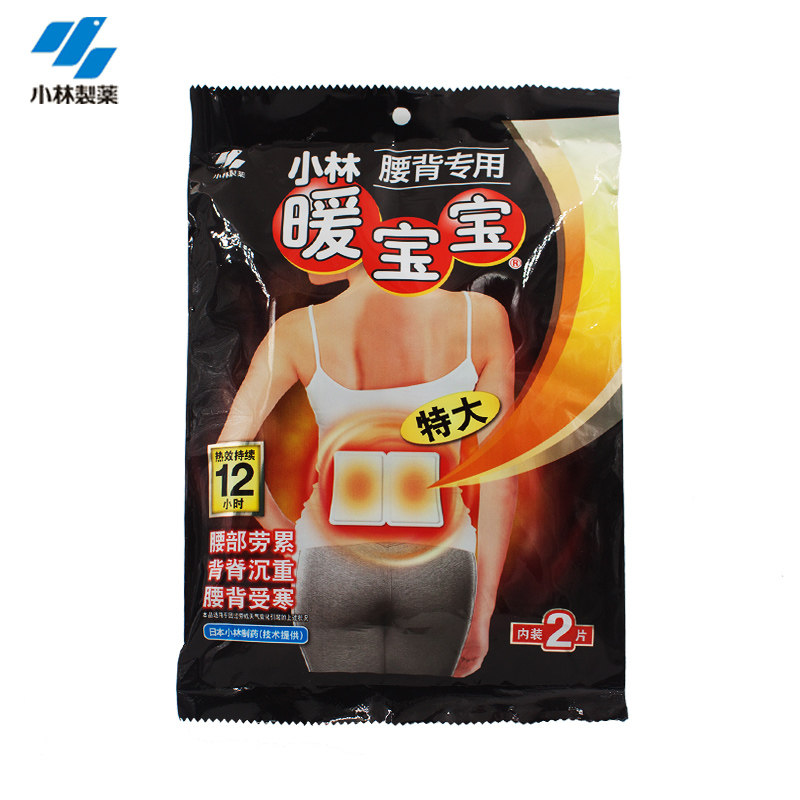 小林制药腰背暖宝宝贴 49暖身发热贴8小时