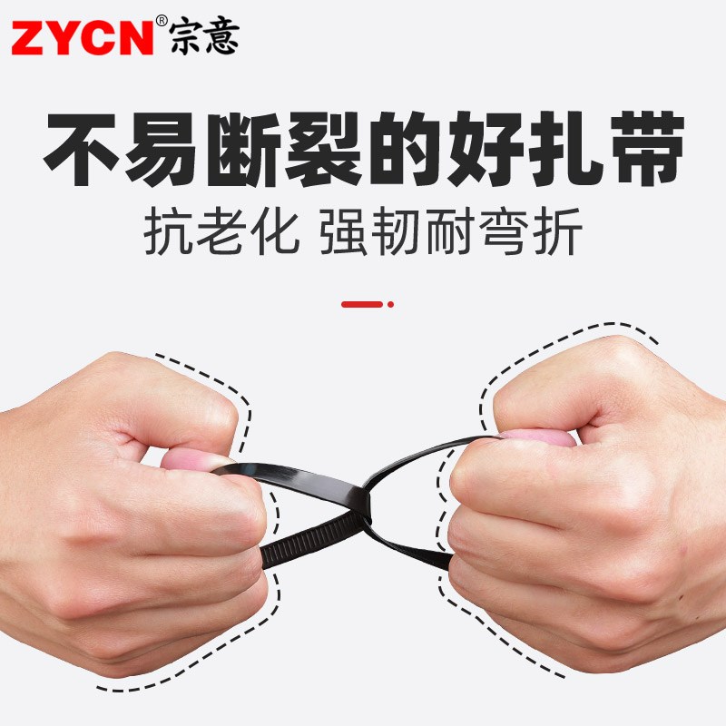 宗意 国标尼龙扎带 线束 固定 塑料扎带5*500mm 扎线带 白/黑色
