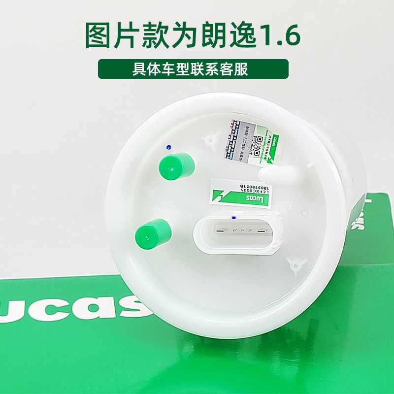 大众朗逸宝来速腾帕萨特B5燃油泵总成 适配1.6L/1.8T车型