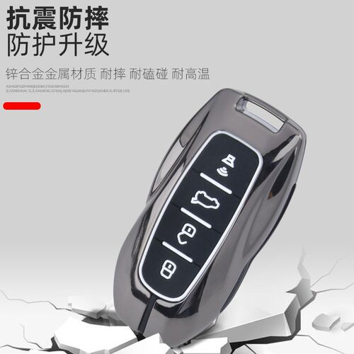 2023款江铃福特领睿钥匙套23新款领裕专用尊领型PLUS车金属包扣壳
