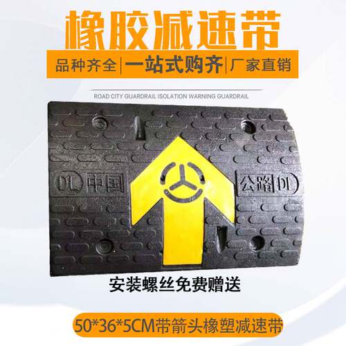 橡塑减速带汽车道路公路减速带限速缓冲带减速垄带铸铁橡胶斜坡板