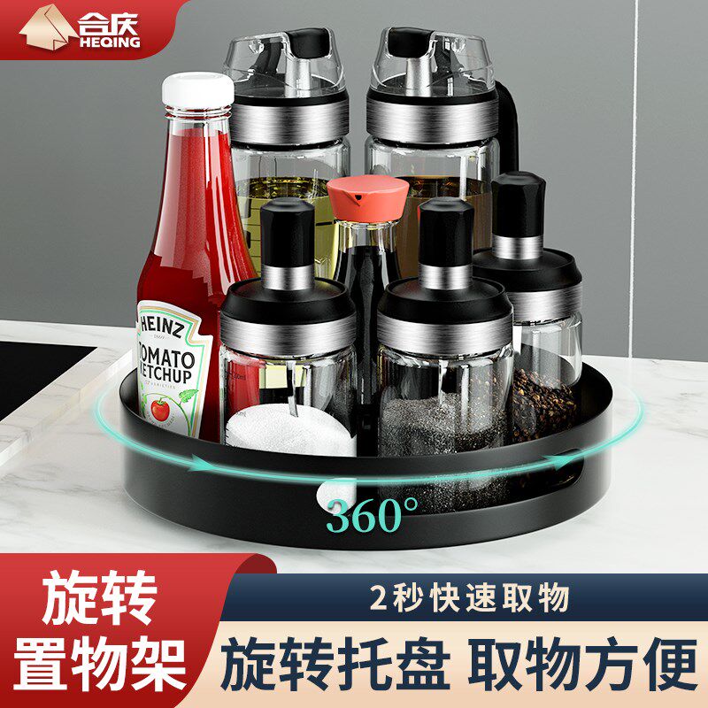 旋转调料置物架厨房多功能盐酱油醋瓶罐调味品圆形托盘转盘收纳架