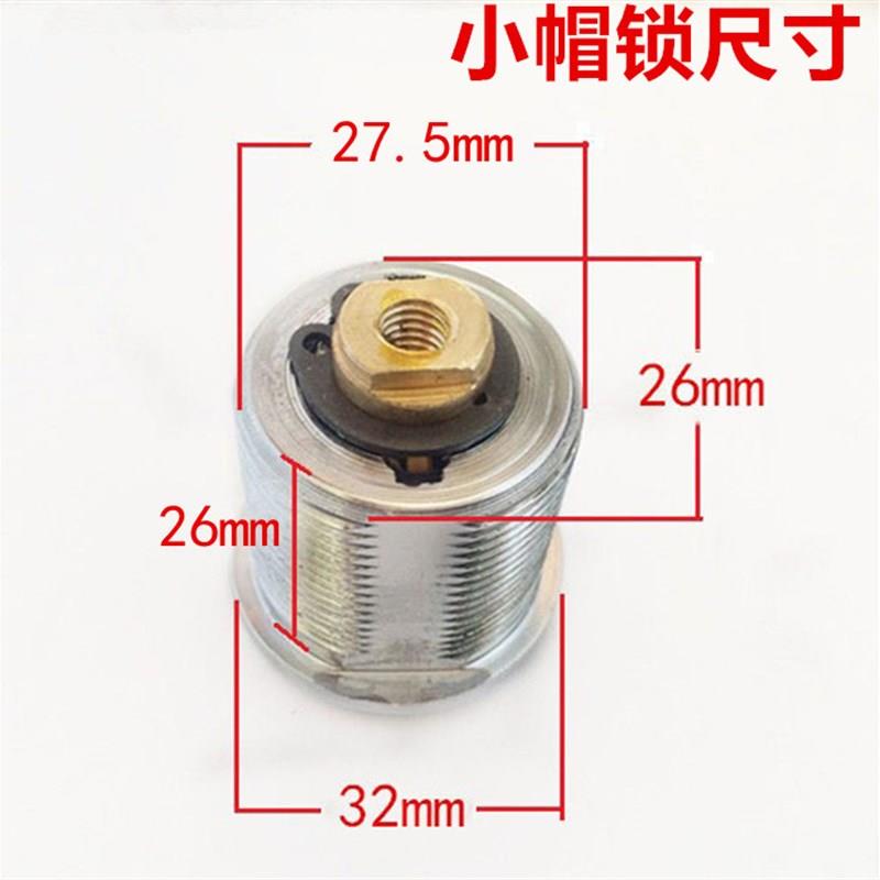 保险柜锁芯头家用保险箱电子密码叶片单边柱锁通用保险柜门配件C