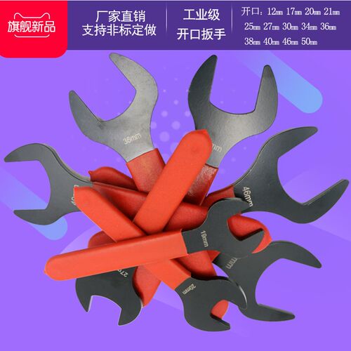 单头开口扳手单头呆头扳手12/17/20/21/25/27/36/38/40/46/5055mm