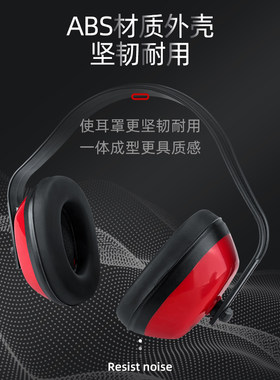 职安康隔音耳罩睡觉防噪音学习专用工业级飞机降噪静音耳机头戴式