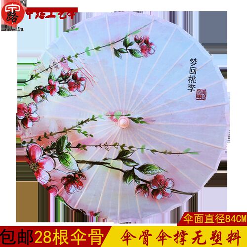 中国风伞油纸伞古风女伞古典江南绸布伞道具舞蹈伞演出伞旗袍走秀