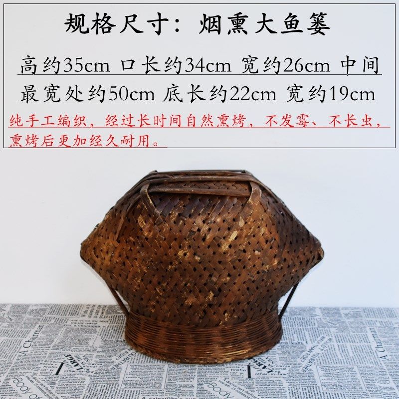 湘黔竹编烟熏超大鱼篓复古竹篓子竹筐水果茶叶采摘篓装饰道具包邮