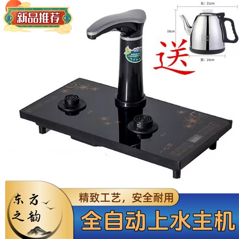 明灶电茶炉烧水壶主机控制板茶盘烧水壶底座配件家禄福珍视界晶耀图片