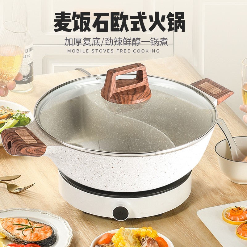 麦饭石汤锅双耳不粘锅蒸煮炖锅焖锅家用电磁炉专用火锅锅鸳鸯锅