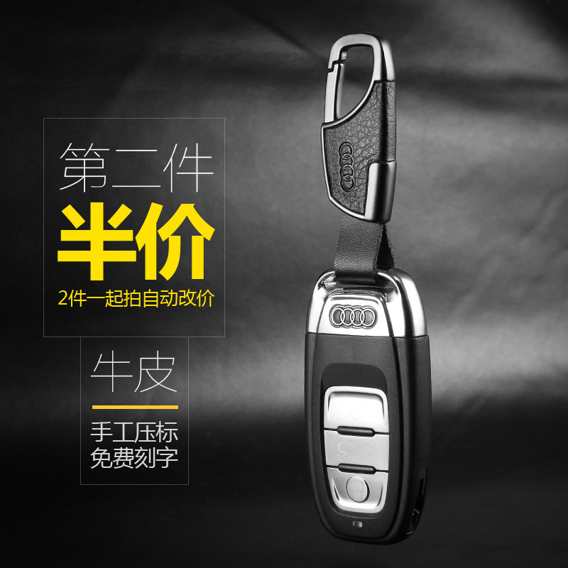 适用于奥迪A4L钥匙扣新q5L钥匙链挂件Q7/A5/A6L汽车钥匙扣刻字