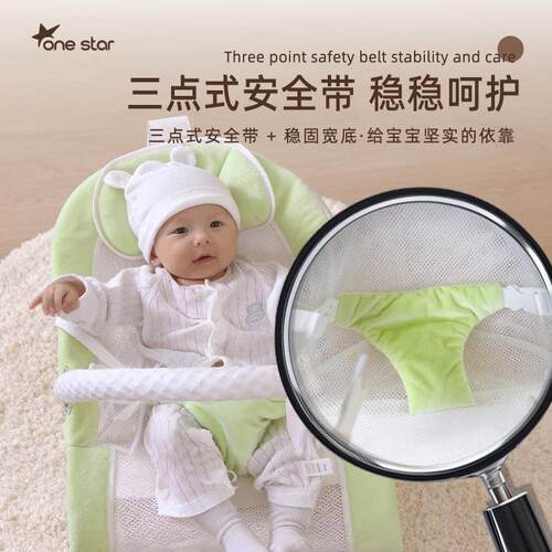 onestar婴儿安抚摇摇椅哄睡椅遛娃解放双手宝宝舒适躺椅带轮可推