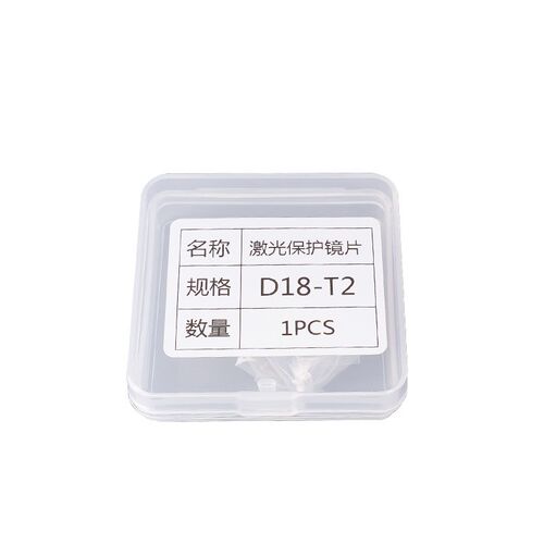 激光保护镜片D18T2手持焊机 20*2/20*3/24.9*1.5激光焊接石英窗口